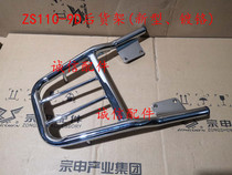  Integrity accessories Zongshen (V5)shelf ZS110-9D rear shelf tail