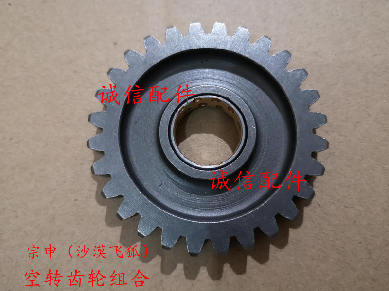 Integrity Accessories Zongshen (Desert Flying Fox) empty rotation gear group ZS200GY LZX200GY - 2 air - rotating gear group