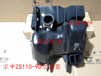  Integrity accessories Zongshen ZS110-9D air filter filter (V5)air filter core