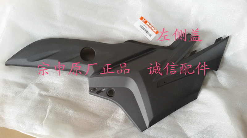 Zongshen Zongshen Zhong Z Z 150 - 48A 2015 edition left and right cover one side