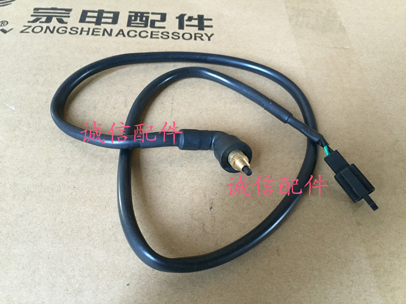 Integrity accessories Zongshen (pursuit) ZS125-50 after the brake switch line (stock) brake line