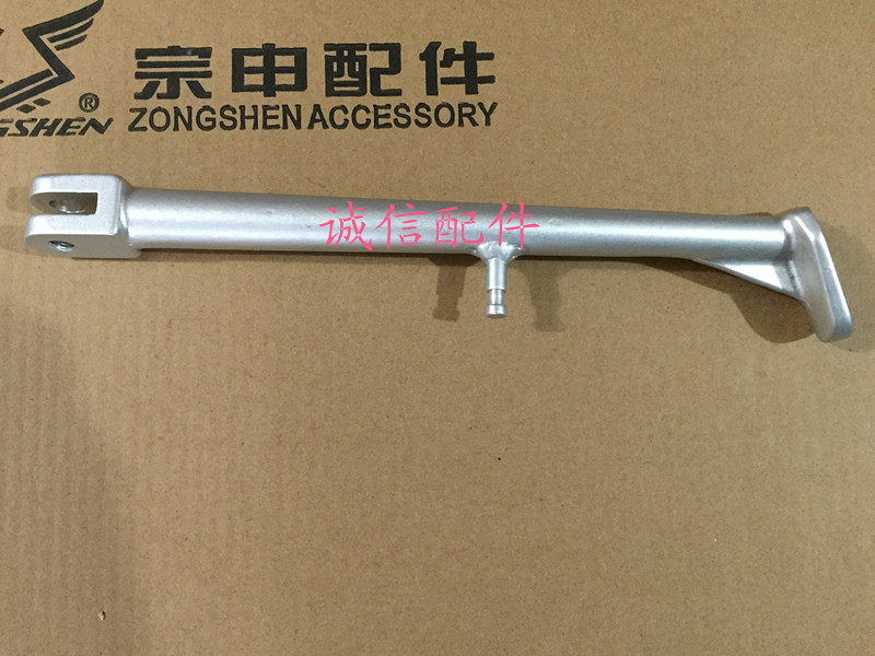 Integrity accessory Zongshen Original factory Quantum Leap ZS150GY-10 Side Bracket (forged aluminum) -Taobao