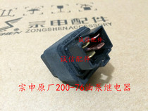  Integrity accessories Zongshen original (Z2)Oil pump relay ZS200-76 oil pump relay