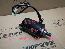  Integrity accessories Zongshen (Pursuit)ZS125-50 starter motor ZS150-50 motor