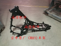  Integrity accessories Zongshen Original (RX1)frame ZS 150-51 200-51 frame big frame