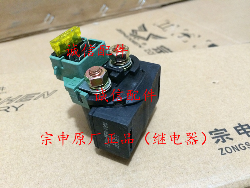 Zongshen Motorcycle Original Parts Zongshen ZS125-50 Relay (In stock)