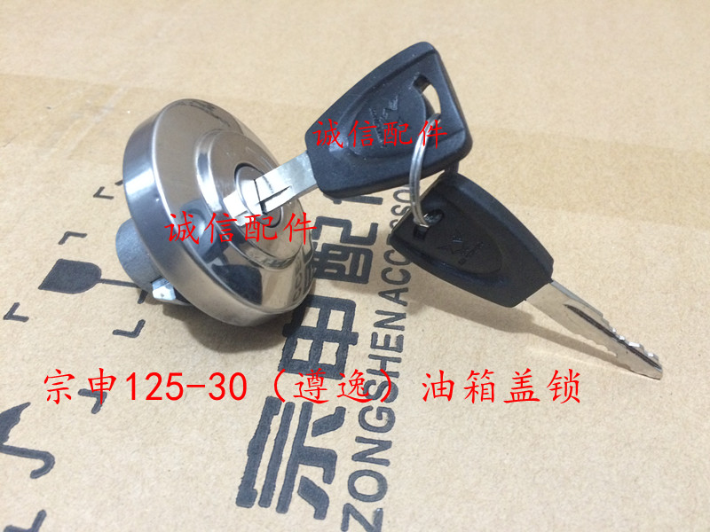 Zongshen Motorcycle Zongshen Integrity Parts ZS125-30 fuel tank cap with key in stock