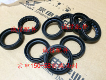  Integrity accessories Zongshen motorcycle(RA1)ZS150-58 front oil seal