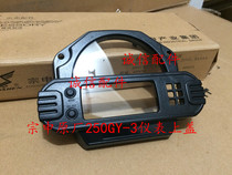  Zongshen original Zongshen leisure travel RX3 ZS250GY-3 instrument upper cover Instrument decorative cover