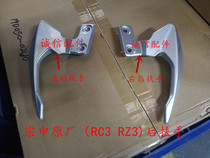  Integrity accessories Zongshen(RC3 RZ3)Rear armrest ZS250GS-2A Rear armrest tail