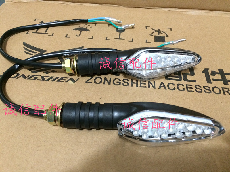 Zongshen motorcycle accessories ZS125-48A ZS150-48AZONE front and rear left and right turn lights single