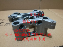  Integrity accessories Zongshen original car 150-48A valve rocker arm assembly PY150 engine valve rocker arm assembly