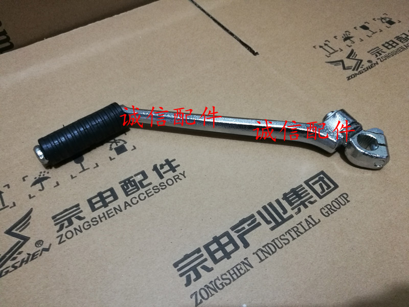 Integrity accessories Zongshen (pursuit) starting rod ZS125-50 starting arm ZS150-50
