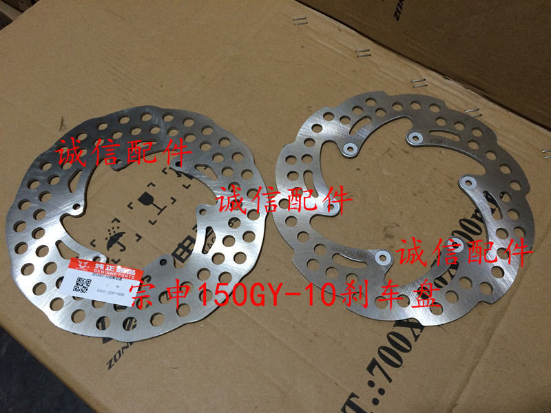 Integrity accessories Zen Shin (leap) ZS150GY-10 front and rear disc painstaking disc