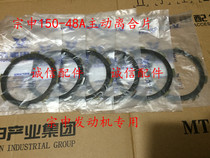  Zongshen original engine clutch plate Zongshen ZS150-48A clutch clutch plate monolithic price