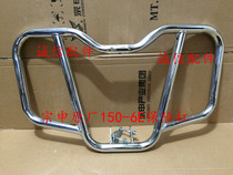 Integrity accessories Zongshen original factory (15 version of Xuanli)bumper ZS150-6E bumper