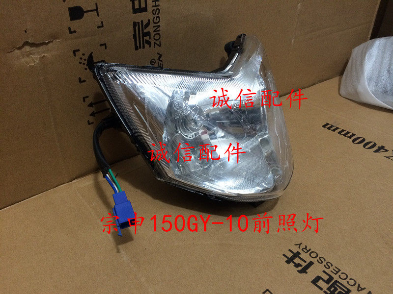 Zongshen Motorcycle Original factory accessories Zongshen ZS150GY-10 headlamp assembly spot-Taobao