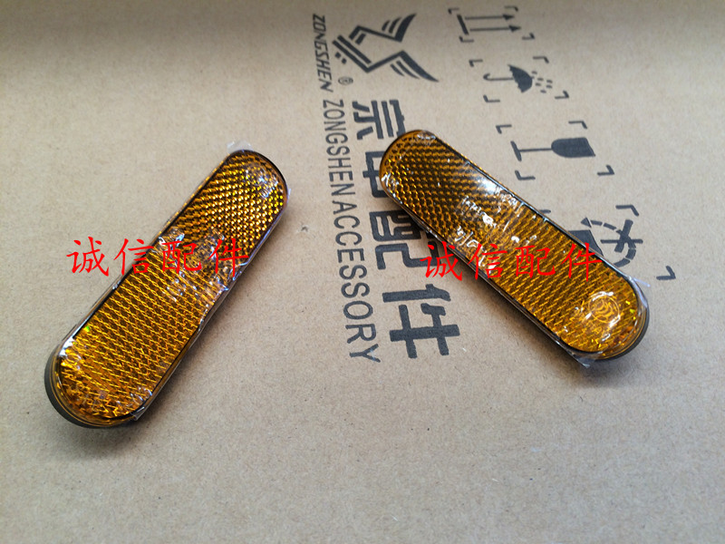 Zongshen Motorcycle ZS150-48A Front Shock Absorber Front Reflector (Reflector)