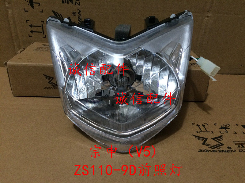 Integrity Accessories Zongshen headlight ZS 110 - 9D headlamp headlamp headlamp headlight