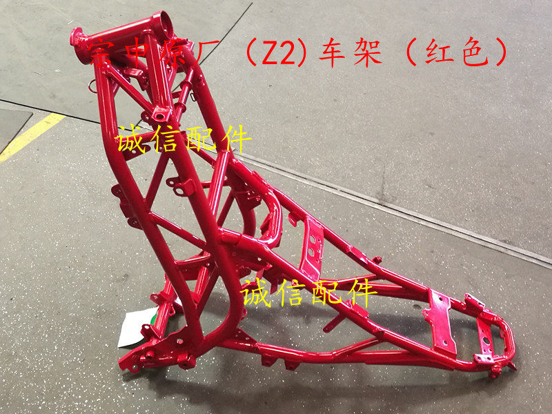 Integrity accessory Zongshen Original factory (Z2) frame ZS150-76 200-76 frame large frame