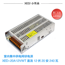 Shenzhen small ear power supply camera centralized power supply 12V20A monitoring power supply camera power supply