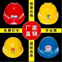 National Label Safety helmet Custom Site Construction Construction Construction épaissiable Breathable High Hardness ABS Leader Helmet Imprint LOGO