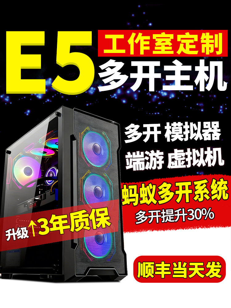 Lao Fang Zhiqiang E5 Computer Host 2696V3 Gaming Studio Simulator Multi-Tasking V4 Dual-Channel Server Setup