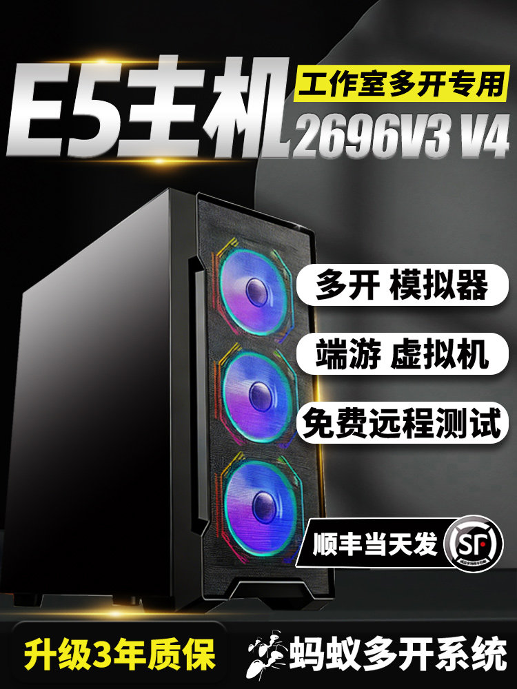 Lao Fang Zhi Qiang Dual-Channel E5 2680V4 Host Server Studio Simulator Game Multi-Account Computer