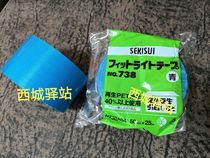 Original Clothing Imported Japan Stagnant Water Health Adhesive Tape NO 738 No Trace Adhesive Tape Stagnant Water Conservation Adhesive Tape Blue