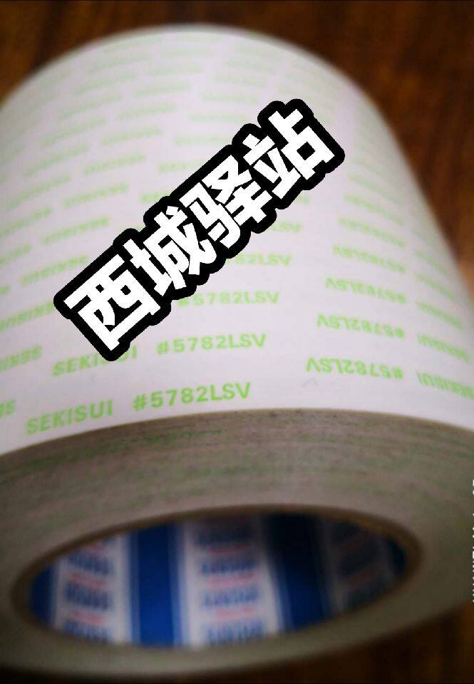 Sekisui double-sided tape 5782LSV