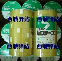 Japan water test tape #252 bailig tape #252 time-consuming tape 18mm * 50m