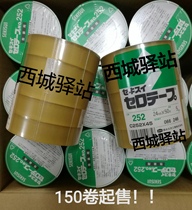 Japan Water 252 Test Tape Japan Water Test Tape #252 SEKISUI Tape Width 24mm