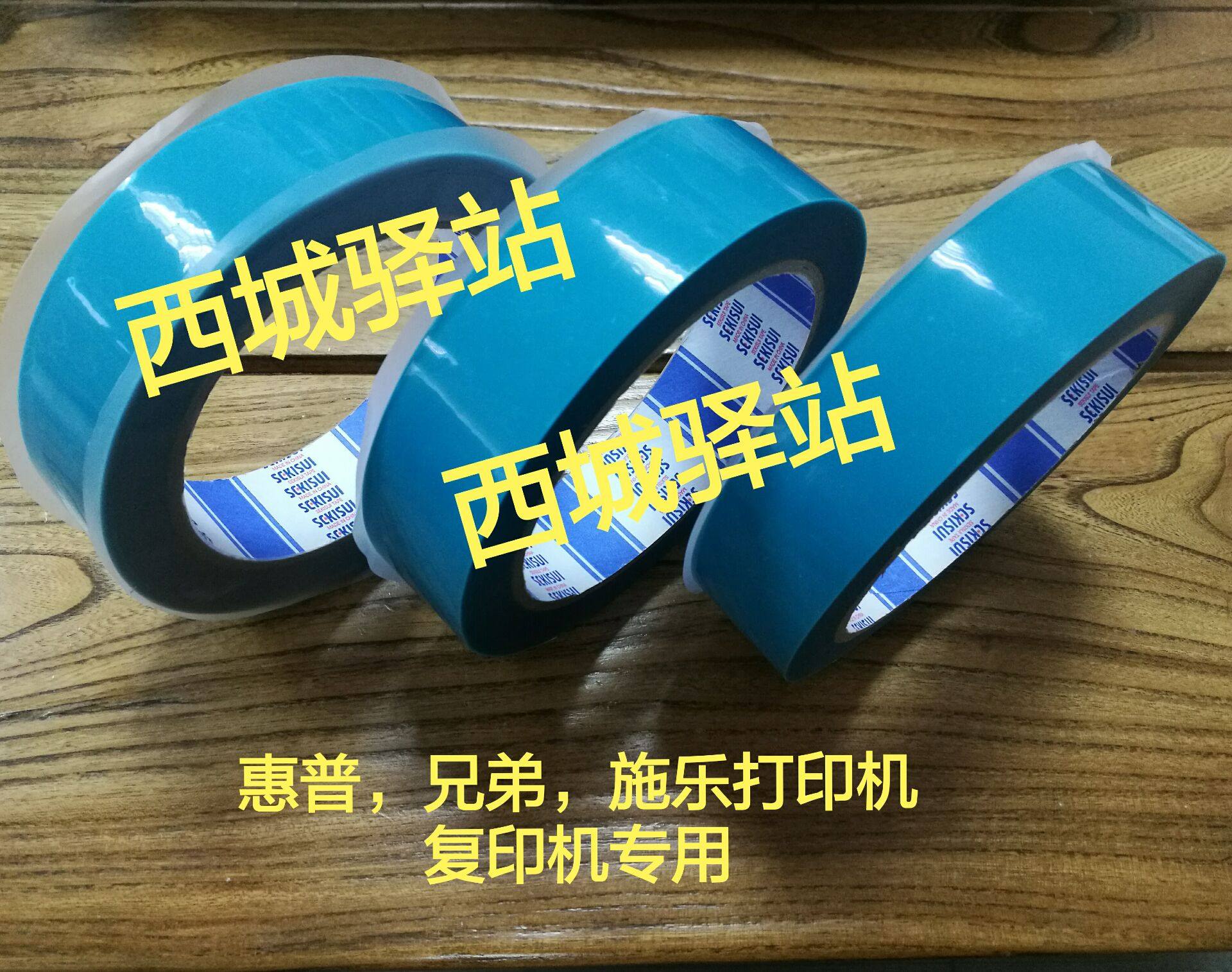 Japan water printer tape brother HP Xerox copier tape 25mm width no residual glue