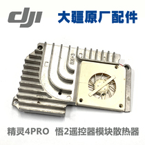 Large Frontier Genie Phantom4 Pro Epiphany Inspire2 Remote Control HDMI Module Radiator Demolition Machine Secondhand