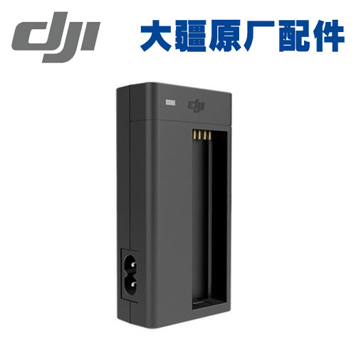 Original DJI Greater Xinjiang Lingering OSMO portable tripod head charger 15W