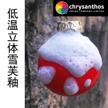 Snowf Glazed Snowflake Solid Bubble Glaze Pottery LOW TEMPERATURE FOAM EFFECT CERAMIC ELECTRIC KILN HANDMADE MULTI-MEAT FLOWER POT