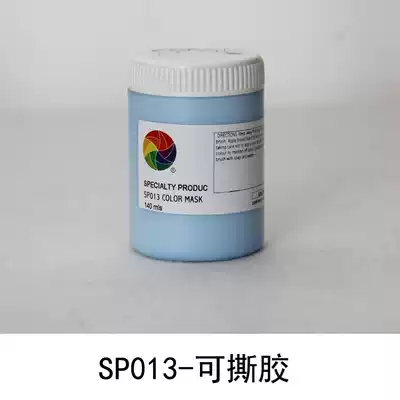 Auxiliary products-tearable rubber isolation glue blocking Glue white liquid waterproof color cover export quality low toxicity