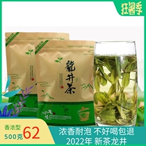 Home Countryside 2022 New Tea Rain Front Longjing Rations Tea Rich Aroma Type Alpine Spring Tea Large Tea Green Tea Green Tea Bulk 500g