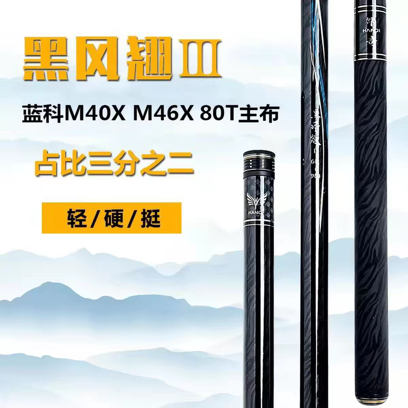 Hanqi Black Wind Qiao San Black Wind Qiao Fourth Generation Fishing Rod 28/19 Ratio Ultra-Light Ultra-Hard Good Wind-Breaking Ability Genuine Product Hanqi Black Wind Qiao San Black Wind Qiao Fourth Generation Fishing Rod 28/19 Ratio Ultra-Light Ultra-Hard Good Wind-Breaking Ability Genuine Product