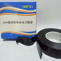 Xuying High Pressure Adhesive Tape Waterproof Self - Adhesive Rubber Insulation Tape J - 20