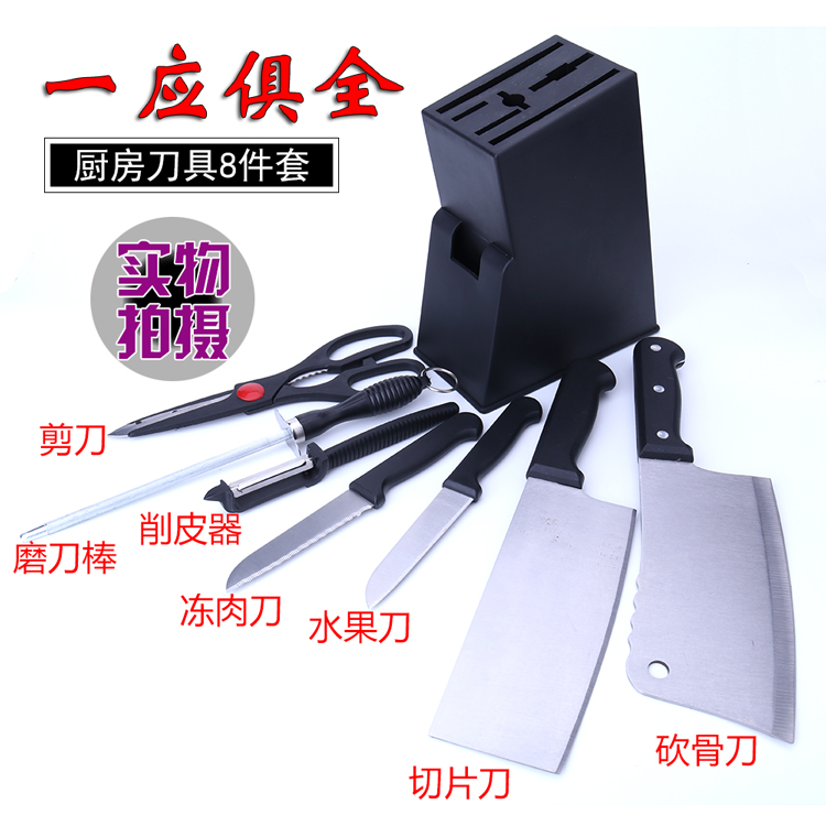 Bộ dụng cụ hoàn chỉnh Bộ dụng cụ nhà bếp nhà bếp Đức kết hợp bộ dao inox nhà bếp nhỏ thớt nhỏ kệ gia vị thông minh
