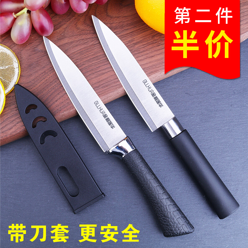 German stainless steel fruit knife household set dormitory Sharp portable peeling knife high-grade safety kitchen knife