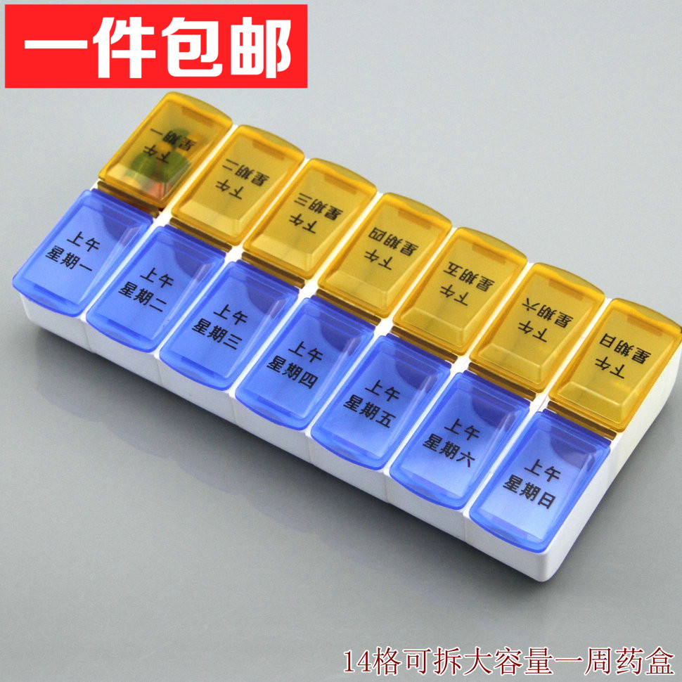 Portable Mini carry-on small medicine box 7 days plastic kit large capacity splitting a week of release kit travel tablet box