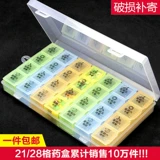 The Palls Box Seven -Day, семь дней, семь дней, большой портативный портативный, переносной лекарство с большой мощностью, вы можете съесть коробку для лекарства с личности