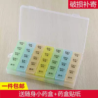 Portable 7 days a week large capacity medicine box portable medicine box travel distribution medicine box convenient medicine box