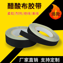 2CM*30m Acetate Tape Electrical Insulation Super Sticky Black High Temperature Resistant Fixed LCD Screen Cable Repair Tape