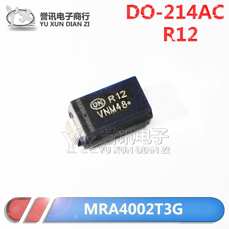 直拍！丝印R12字R12K DO-214AC 1A MRA4002T3G贴片整流二极管芯片
