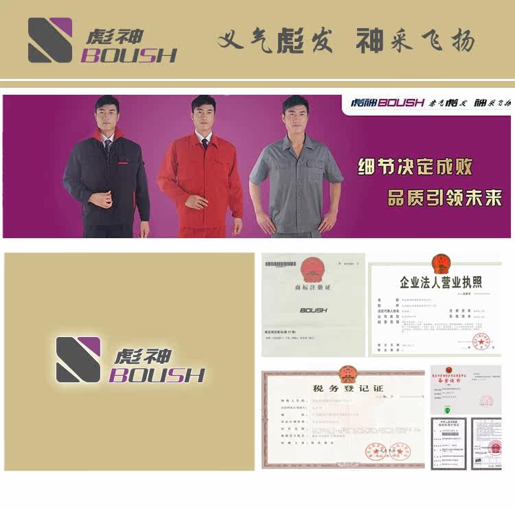 Tenue de travail - Ref 1915611 Image 21