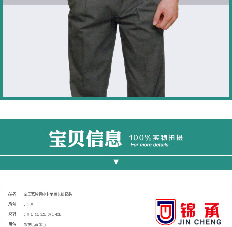 Vêtement de travail en coton - Ref 1915592 Image 21