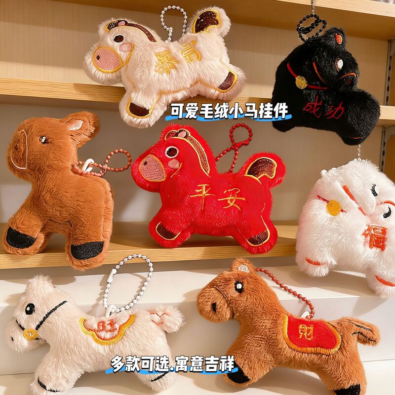 2026 Cartoon Zodiac Plush Pony Pendant Multi-Color Backpack Keychain Ornament Year of the Horse Mascot Event Gift 2026 Cartoon Zodiac Plush Pony Pendant Multi-Color Backpack Keychain Ornament Year of the Horse Mascot Event Gift